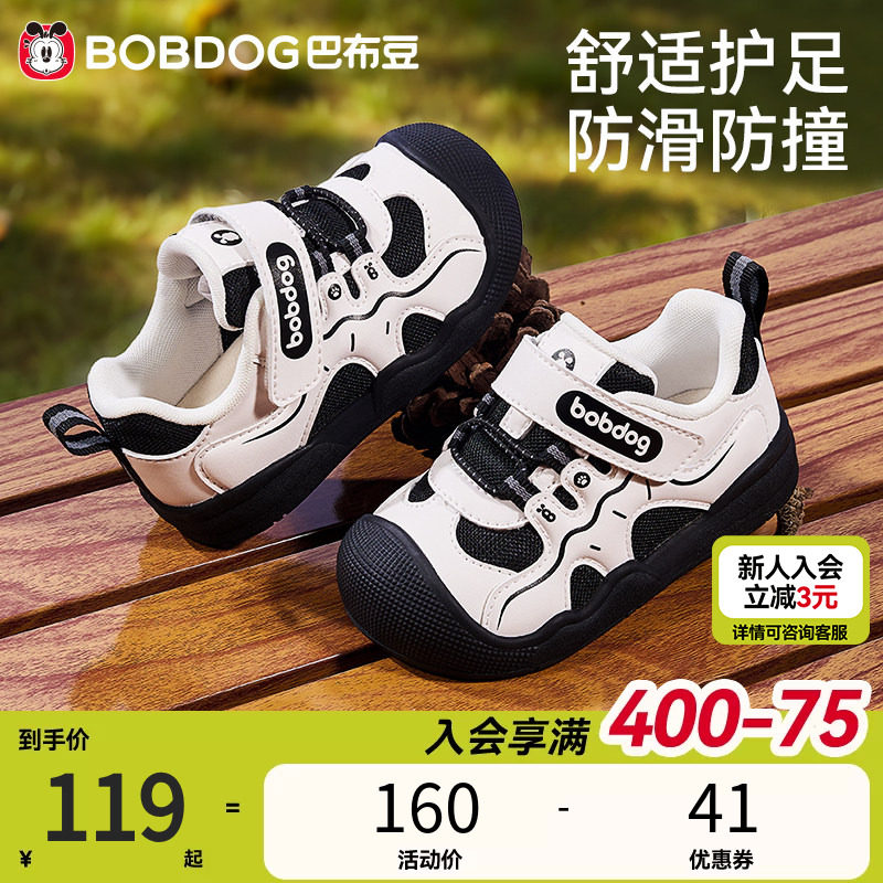 巴布豆宝宝鞋子春季新款透气防滑儿童机能鞋男宝宝学步鞋男童童鞋