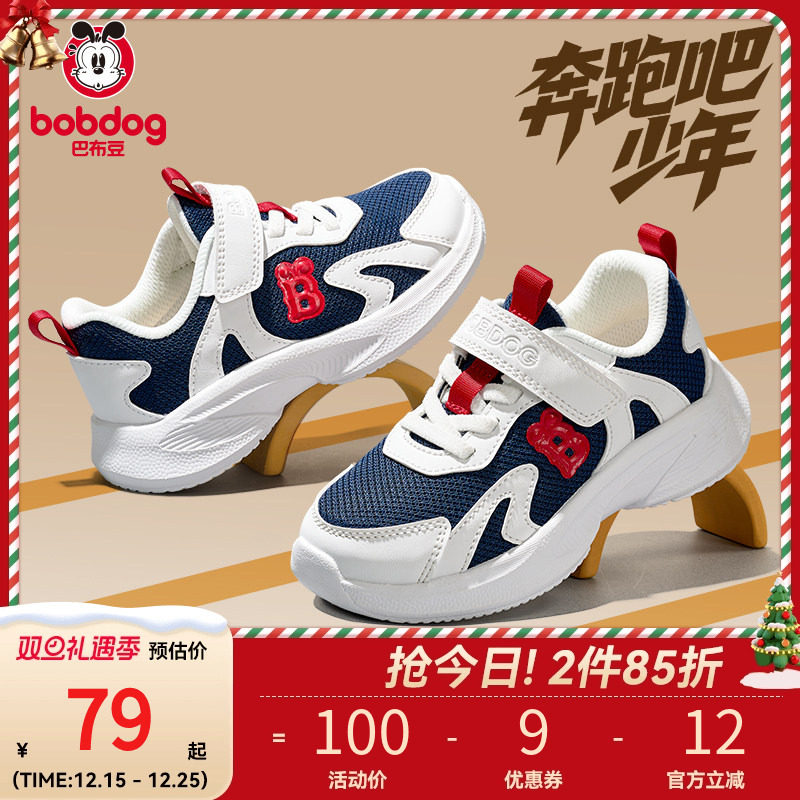 巴布豆童鞋男童小白鞋秋季网面学生轻便透气鞋子儿童白色运动鞋