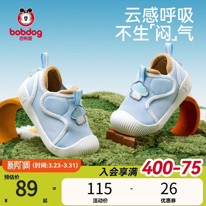 巴布豆宝宝学步鞋女童婴儿鞋子春秋新款软底轻便防滑机能男童童鞋