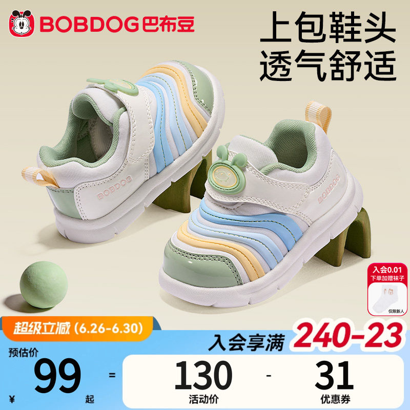 巴布豆毛毛虫学步鞋宝宝鞋子