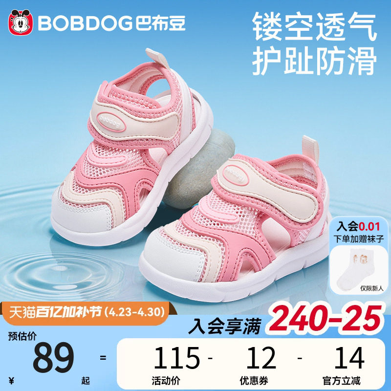 巴布豆童鞋女童运动鞋夏季透气毛毛虫宝宝鞋子儿童凉鞋学步机能鞋