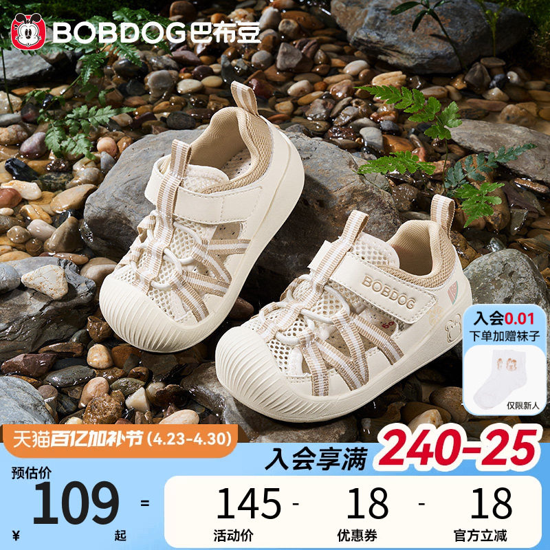巴布豆宝宝凉鞋婴童网面鞋夏季透气软底男童鞋子童鞋儿童一岁凉鞋