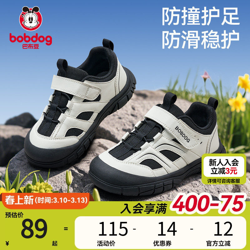 巴布豆儿童运动鞋春季新款防滑耐磨防撞轻便护踝户外童鞋男童鞋子