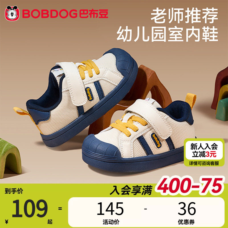 巴布豆幼儿园室内鞋春季新款防滑透气儿童童鞋宝宝学步鞋男童鞋子