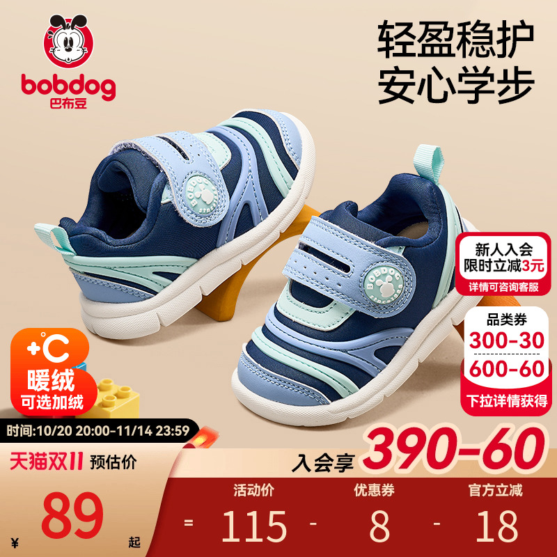 巴布豆宝宝学步鞋冬季软底轻便二棉加绒鞋子毛毛虫童鞋男童鞋子