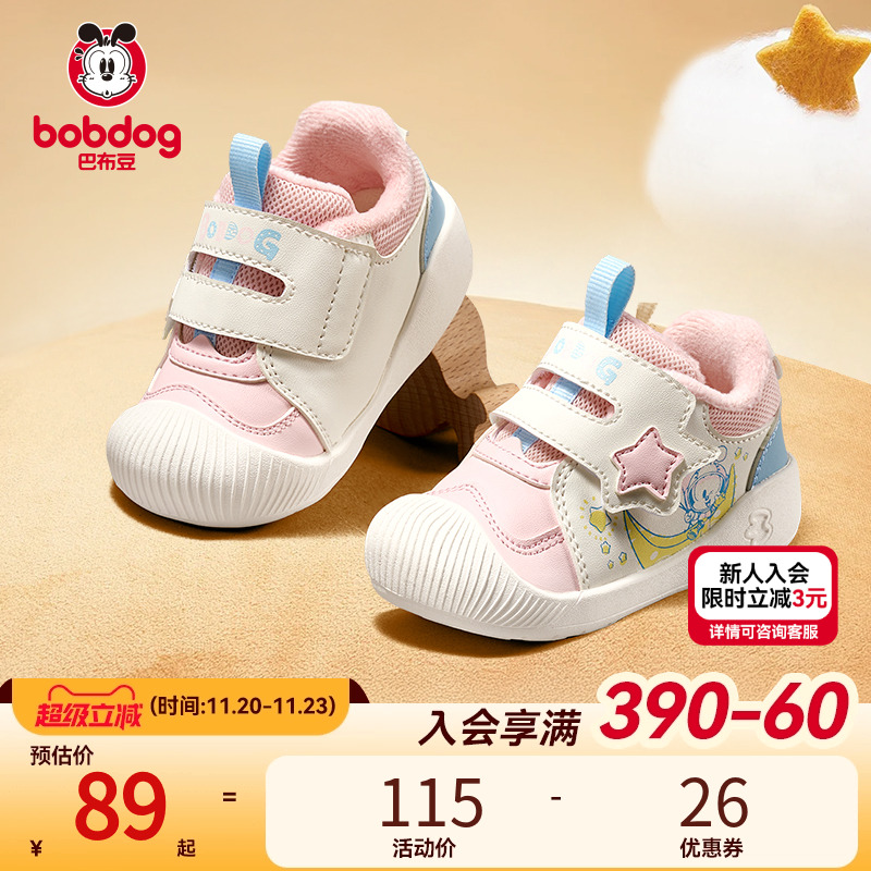 巴布豆童鞋软底女宝宝学步鞋