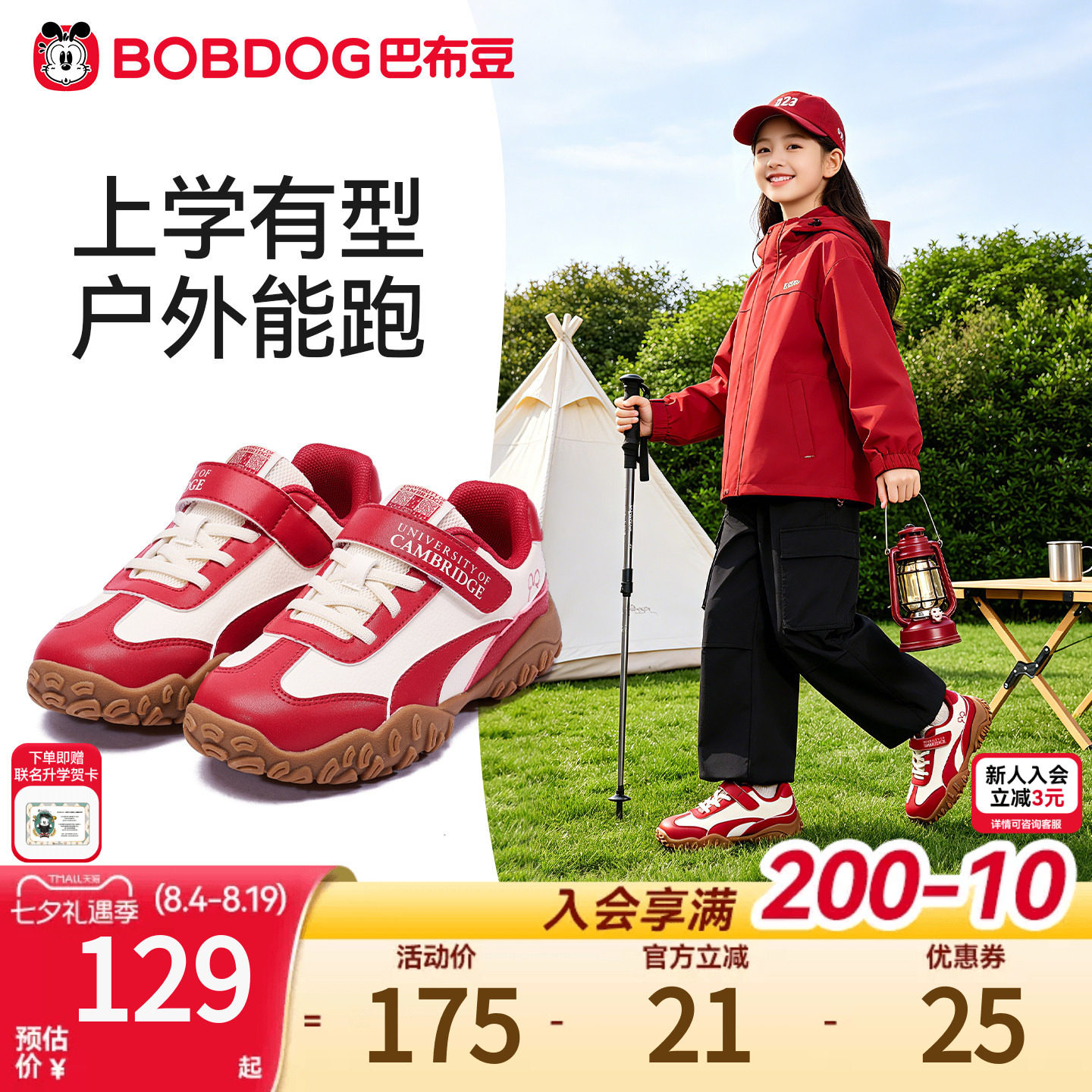 巴布豆儿童运动鞋中大童女童童鞋秋季校园跑步鞋青少年软底女孩鞋