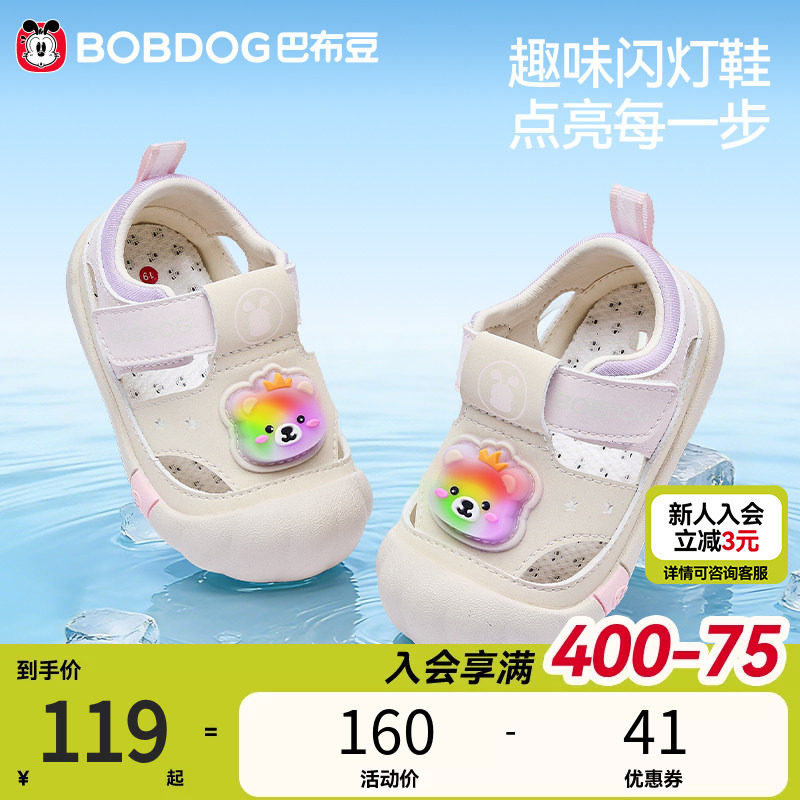 巴布豆宝宝儿童鞋子夏款镂空透气凉鞋女宝宝稳步亮灯鞋学步机能鞋