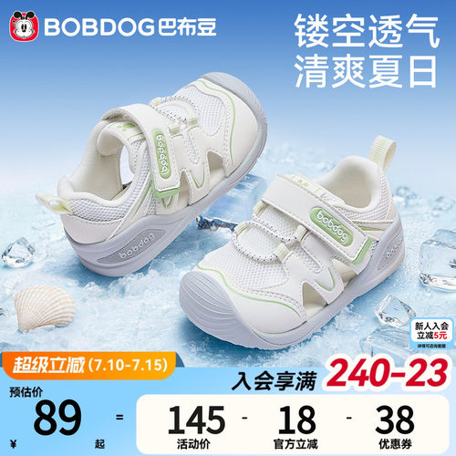 巴布豆男童透气软底防滑凉鞋