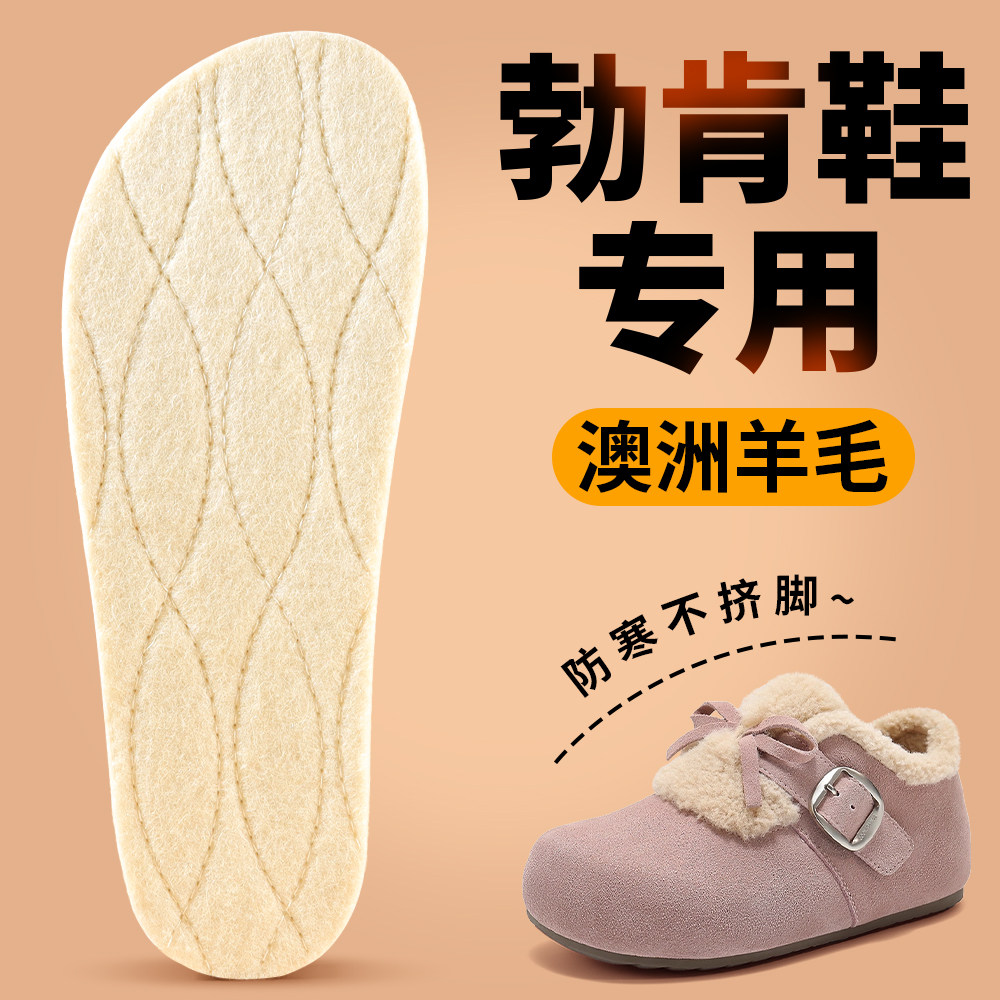 勃肯鞋专用鞋垫新款女冬季雪地靴加宽纯羊毛软底舒适大头鞋棉鞋垫,服饰配件/皮带/帽子/围巾,鞋垫,淘宝优惠券,粉丝福利购,淘宝优惠卷