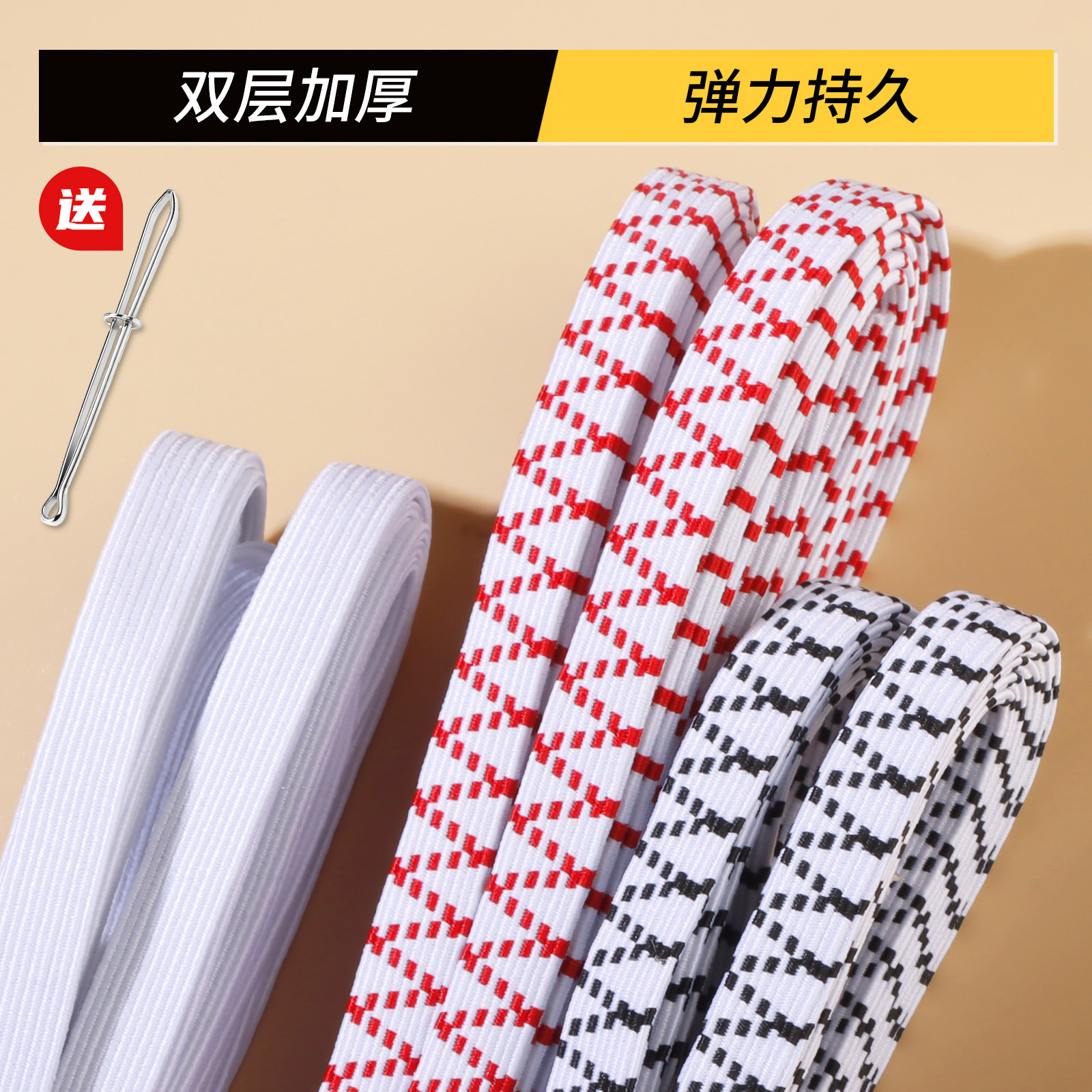 松紧带加厚橡皮筋裤头专用扁皮筋双层袖口裤脚裤子伸缩弹力松紧绳,居家布艺,松紧带,淘宝优惠券,粉丝福利购,淘宝优惠卷