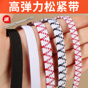 脚裤 口裤 子伸缩弹力松紧绳 头专用扁皮筋双层袖 松紧带加厚橡皮筋裤