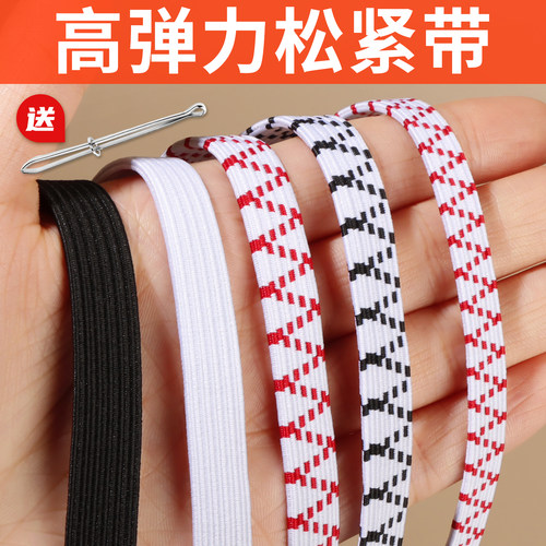 【衣物专用】高弹力双层松紧带