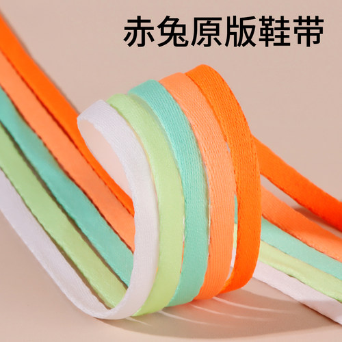 【赤兔6/7/8/9pro鞋带】原装品质