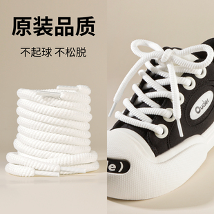 Ouder鞋带圆绳男女加粗螺纹适配Ocai面包鞋大头鞋开口笑帆布鞋带