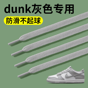 dunk耐克鞋带适配女款空军一号鞋带扁平Nike原装白色鞋带男款女款