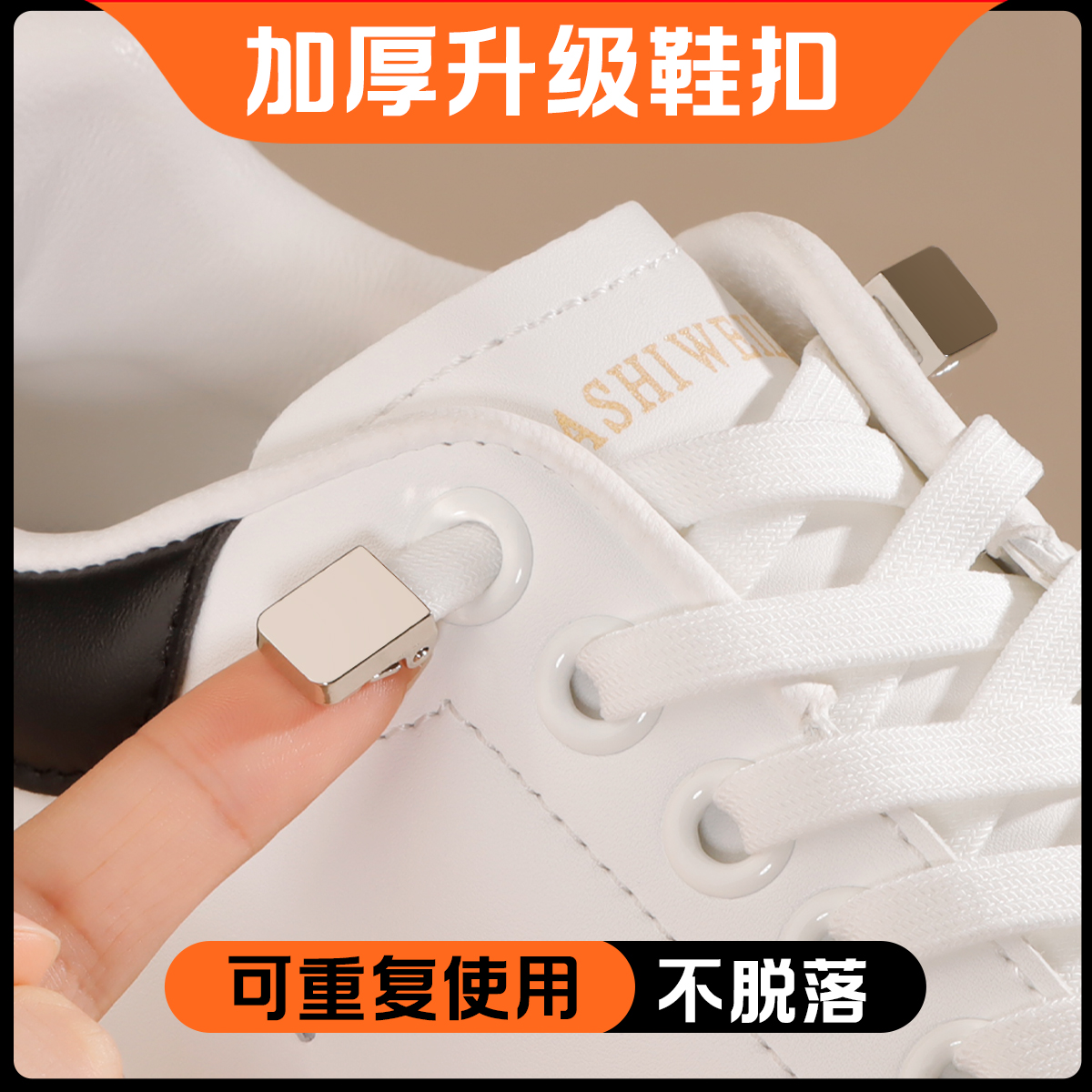 秒变一脚蹬【不用系的鞋带】