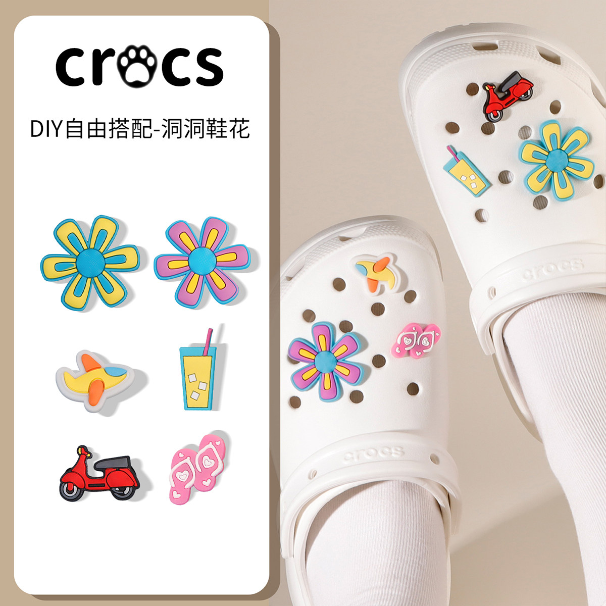 【洞洞鞋花趣味卡通】洞洞鞋配饰图片