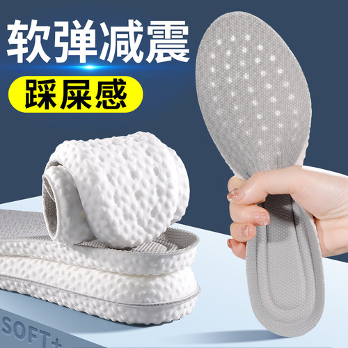 踩屎感鞋垫久站不累超软吸汗防臭