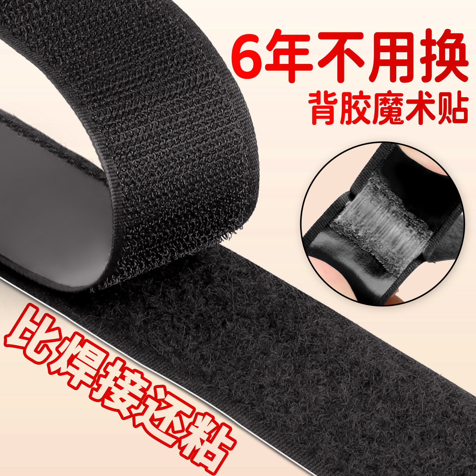 带背胶魔术贴强力粘三轮车图片