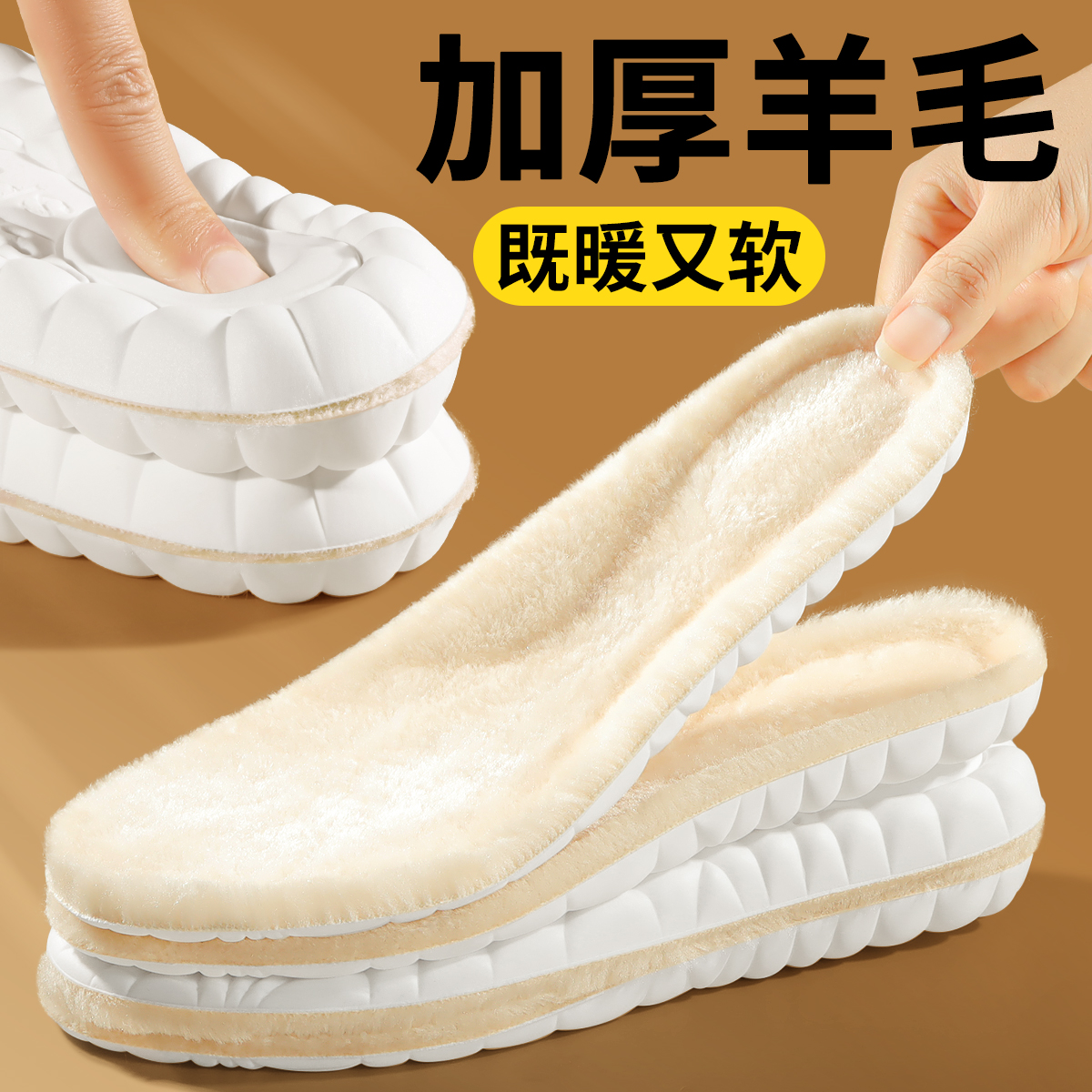 保暖鞋垫运动羊毛加绒加厚运动气垫减震男士吸汗防臭女款软底舒适