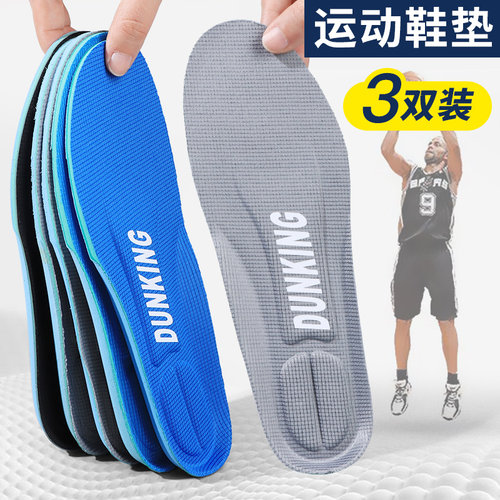 适配男女运动鞋垫减震加厚AJ1
