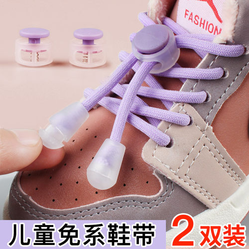 懒人鞋带绳扣儿童弹力免系神器弹簧扣男女运动鞋松紧免绑圆形鞋带 - 封面