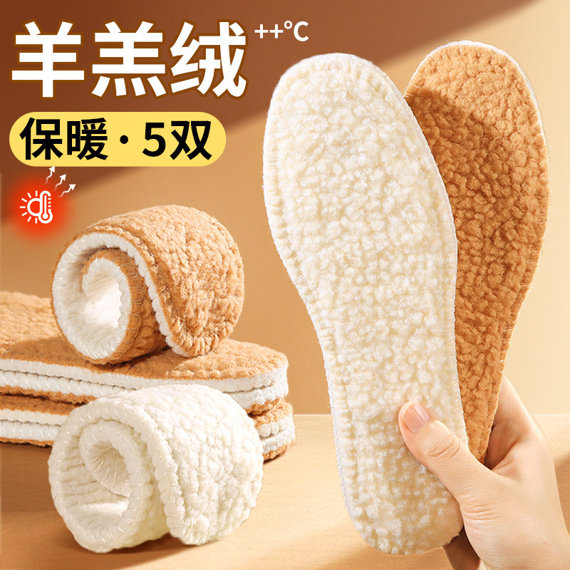 保暖鞋垫女软底舒适冬季运动羊毛保暖棉鞋垫真羊毛毡一体加绒加厚,服饰配件/皮带/帽子/围巾,鞋垫,淘宝优惠券,粉丝福利购,淘宝优惠卷