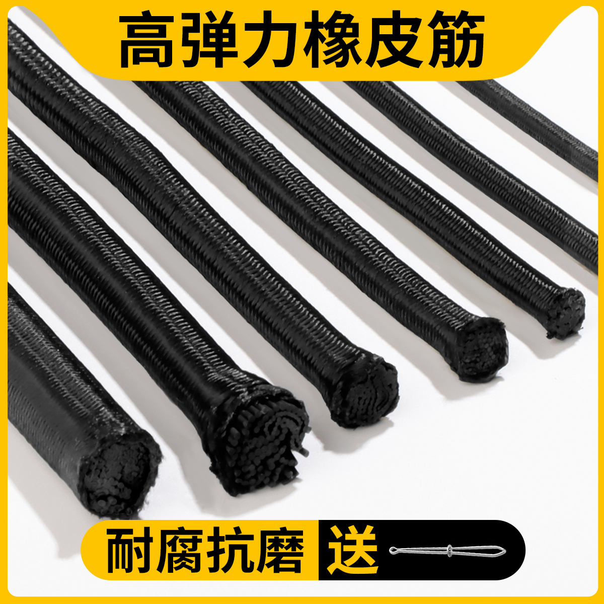 松紧绳高弹力加粗圆形细皮筋