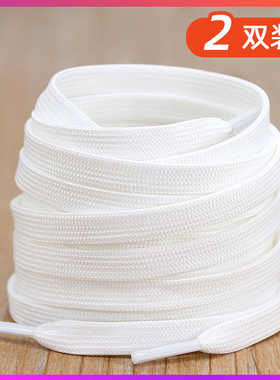 白色鞋带男款女AF1空军一号AJ1适配匡威vans帆布鞋扁黑小白鞋棉绳