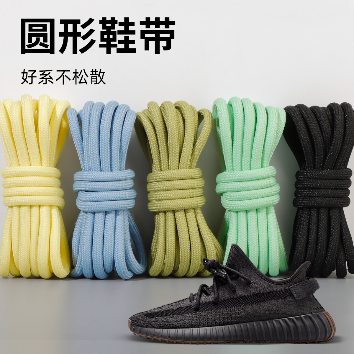 圆形鞋带椰子斐乐马丁靴鞋带