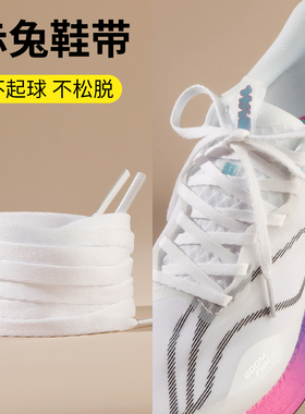 李宁赤兔6/7/8/9pro跑鞋原装品质鞋带男款适配飞电5c原版安踏运动