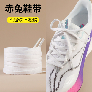 李宁赤兔6/7/8/9pro跑鞋原装品质鞋带男款适配飞电5c原版安踏运动