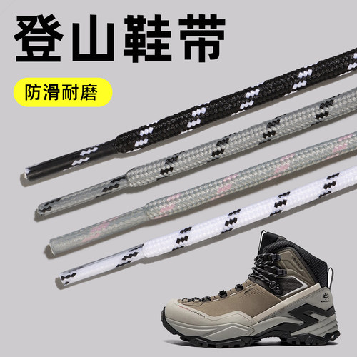 登山鞋带适配运动鞋老爹鞋工装靴