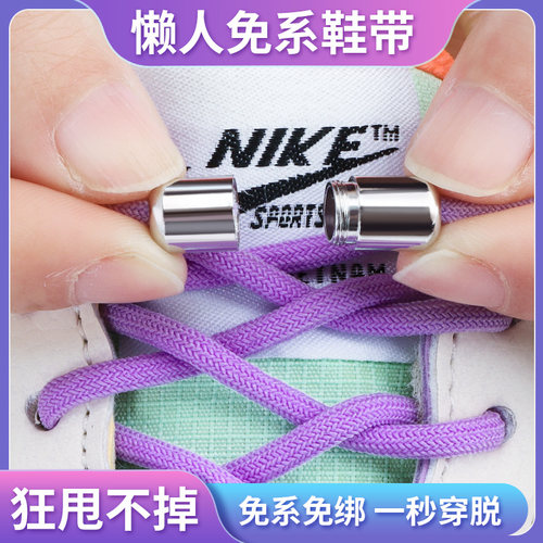 懒人鞋带免系免绑一秒穿脱