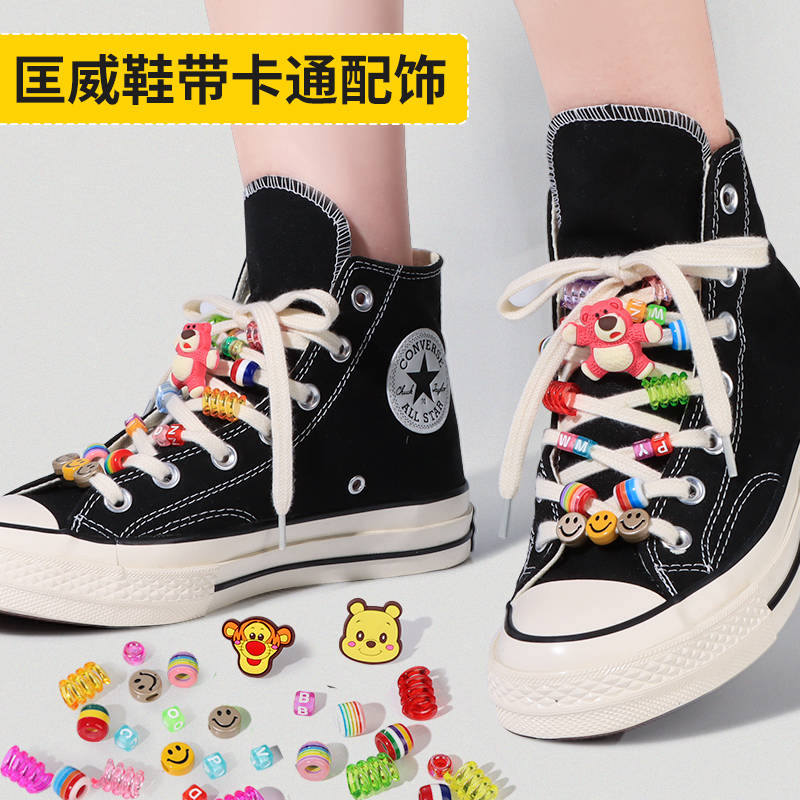 【推荐】匡威鞋花鞋带DIY配饰