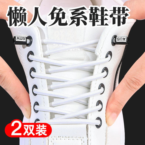 【懒人鞋带销量TOP5】超值优惠