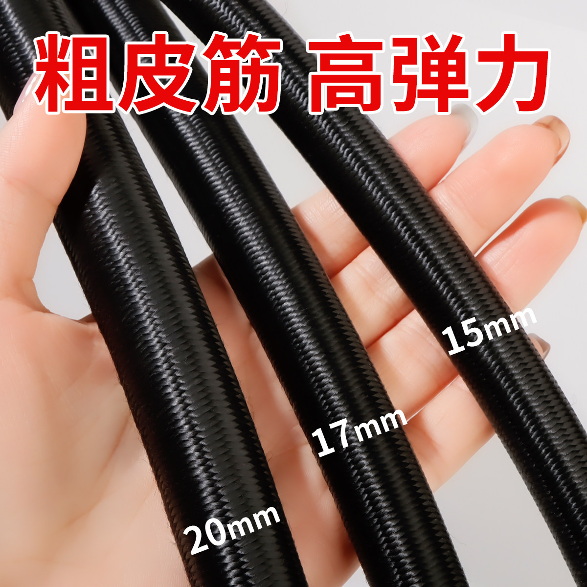 松紧绳加粗弹力绳耐用健身器材高弹力黑细橡皮筋圆形裤脚袖口收紧