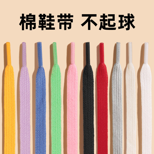 【德训鞋带】不起球，不松脱