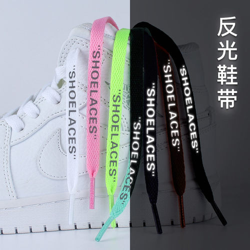 反光适配aj1联名黑白字母鞋带