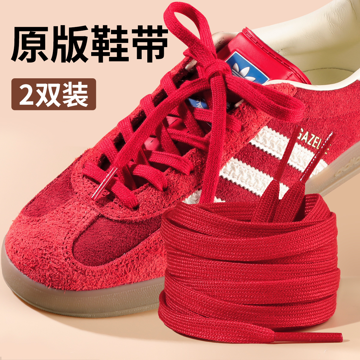 【德训鞋鞋带原装品质】不起球