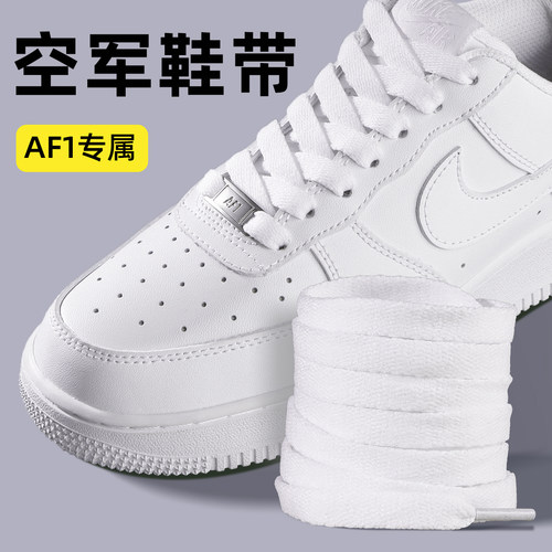【原版鞋带】加厚升级系的牢