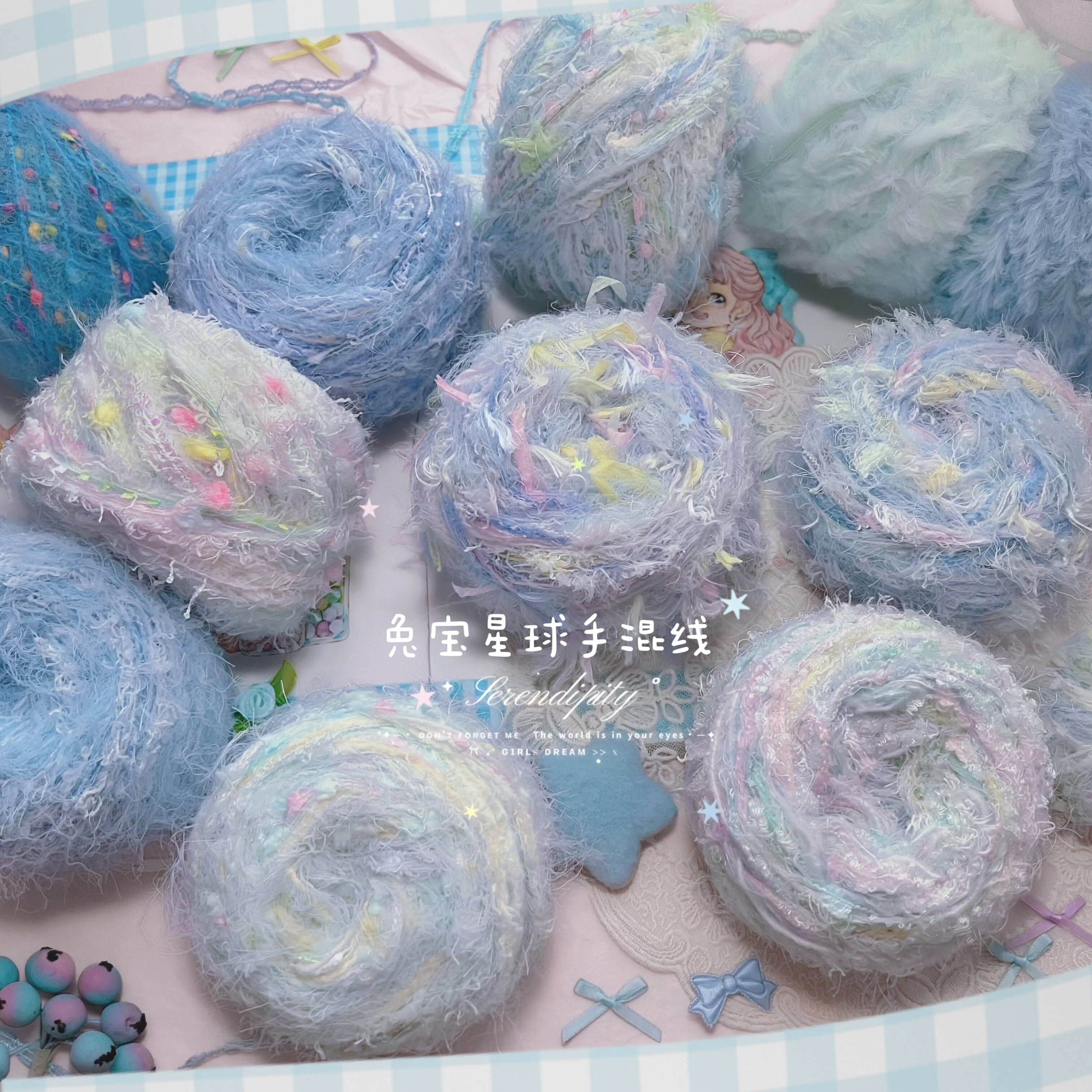 蓝色系手混线 花式纱特色线 钩针棒针编织手工diy帽子包包围巾线