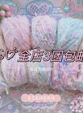 花式纱特色线手混线编织马海毛
