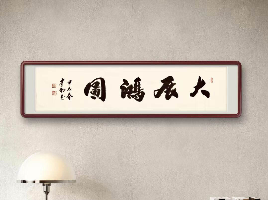 名家纯手绘牡丹王荷花墨竹山水牛国画字画书法定制开业厅堂画芯