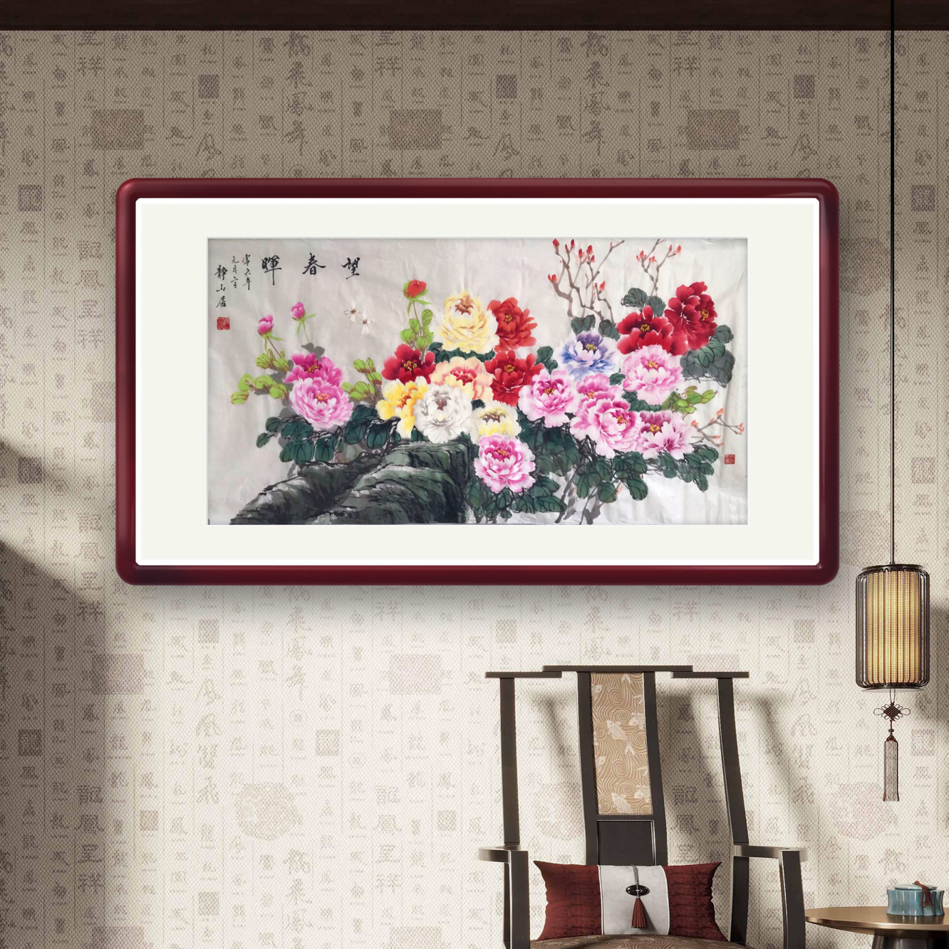 纯手绘国画牡丹花开富贵四尺横幅中式客厅背景墙画餐厅卧室书法