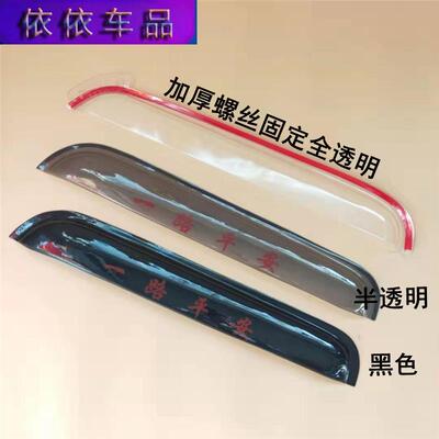 适配大运重卡N8C N8V N9 新N8E N6 E3 N8H货车加厚款晴雨挡雨眉遮