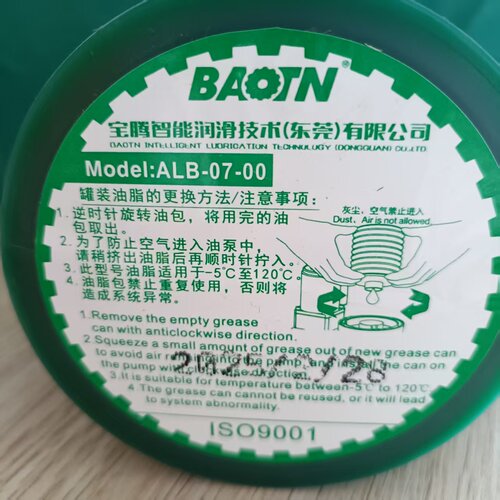 ALB-07-00适用于大族激光高温丝杆机床CNC注塑机罐装润滑油脂