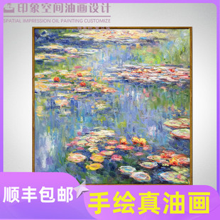 客厅装 手绘油画现代古典欧式 饰画风景玄关书房卧室挂画 睡莲 莫奈
