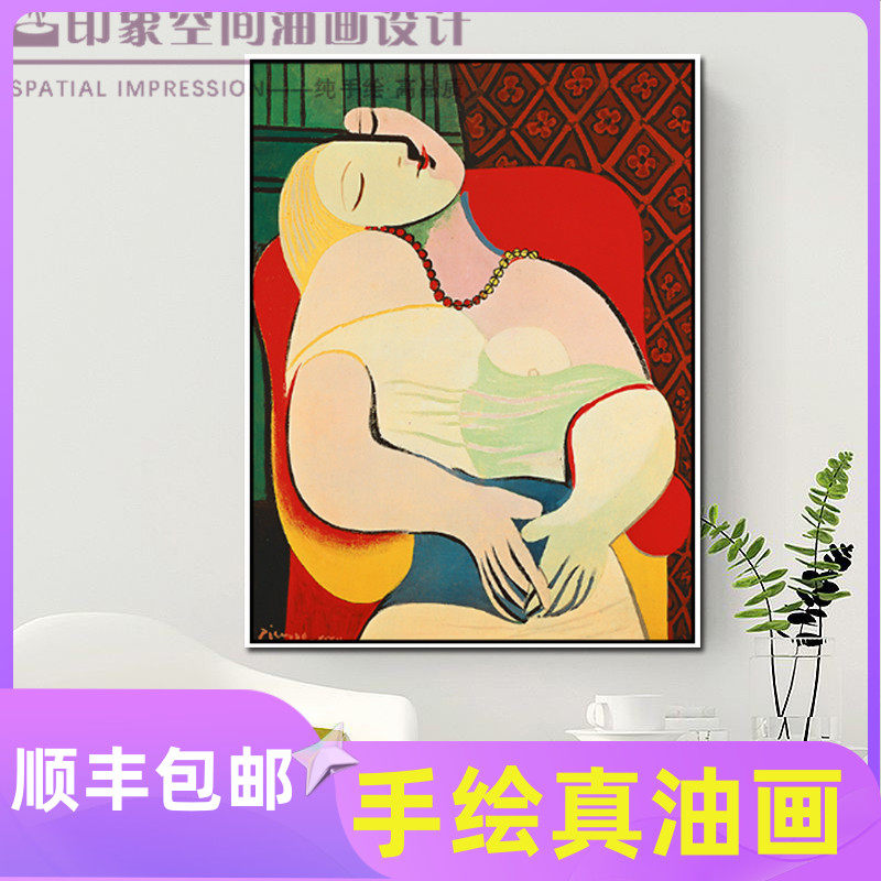 毕加索 梦 手绘油画现代简约欧式客厅装饰画玄关过道竖款抽象挂画